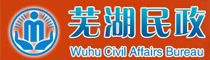 芜湖市民政局